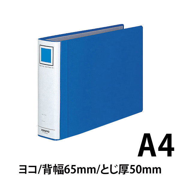 アスクル】チューブファイル エコツインR A4ヨコ とじ厚50mm 青 コクヨ 