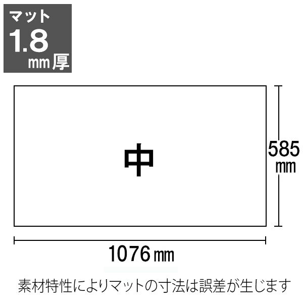 プラス　デスクマット クリアータイプ（1076×585mm） 厚さ1.8mm 下敷きなし DMー117CX（直送品）