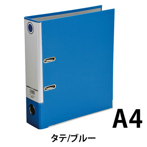 アスクル】レバー式アーチファイル A4タテ 背幅80mm ブルー SGLAF8BL 