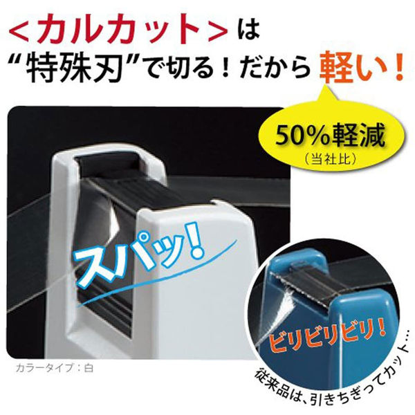 コクヨ テープカッター カルカット 小巻・大巻対応 白 1台 T-SM100W