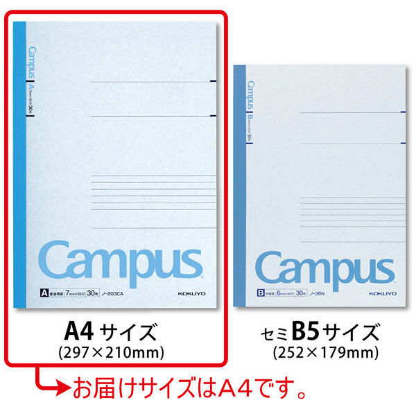 アスクル】コクヨ キャンパスノート A4 A罫7ｍｍ（ミリ） 30枚 10冊 