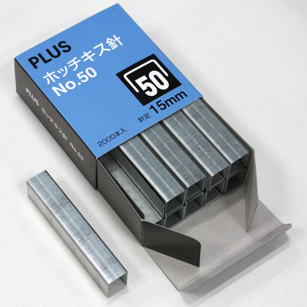プラス ホッチキス針 大型 No.50（15mm） 1セット（5箱入）