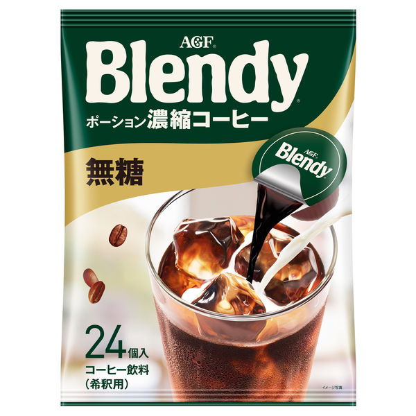 アスクル】【ポーション】味の素AGF ブレンディ ポーションコーヒー 無糖 1セット（72個：24個入×3袋） 通販 ASKUL（公式）