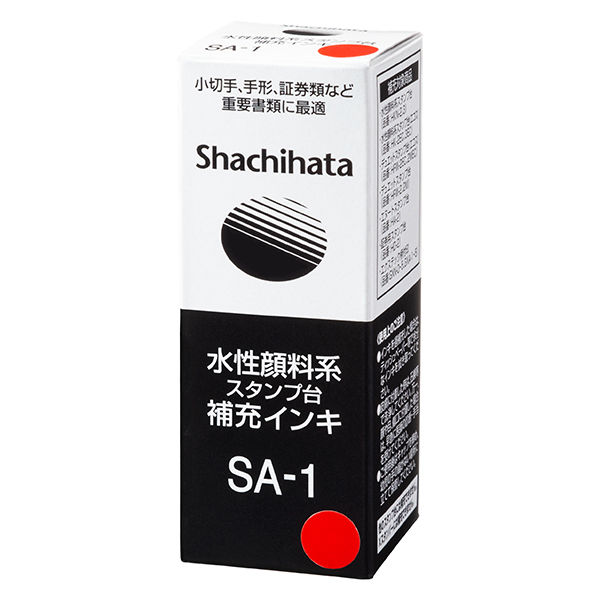 アスクル】 シヤチハタ 水性顔料スタンプ台補充インク 赤 SA-1アカ 通販 ASKUL（公式）