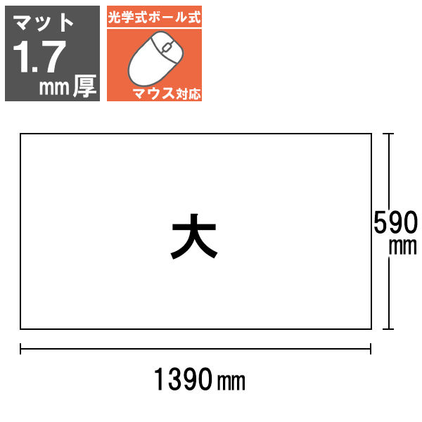 アスクル】プラス ななめカットデスクマット OAタイプ 大（1390×590mm 