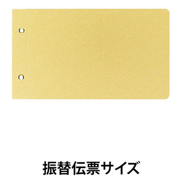 コクヨ 綴込表紙C・振替伝票サイズ ツ-76 1セット（20組）（直送品