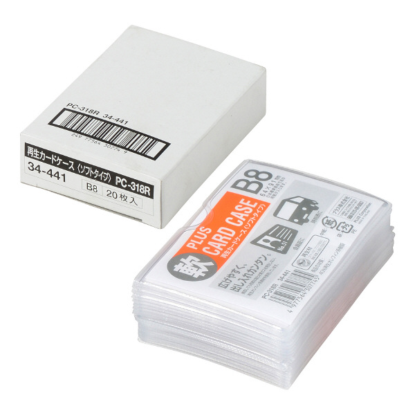 アスクル】プラス カードケース ソフトタイプ B8 68×95mm 薄型 1セット 
