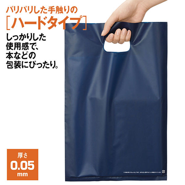 アスクル 小判抜き手提げ袋(印刷あり) ハードタイプ ネイビー M 1袋（50枚入） オリジナル