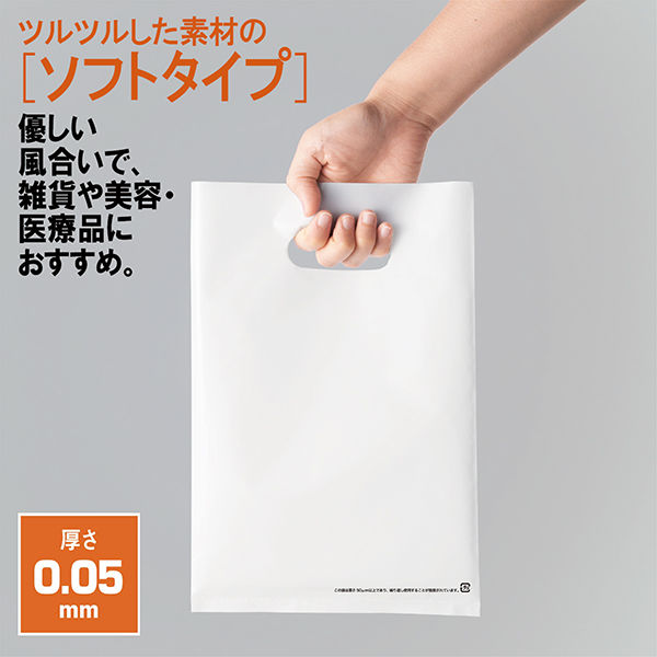 アスクル 小判抜き手提げ袋(印刷あり) ソフトタイプ ホワイト S 1袋（50枚入） オリジナル