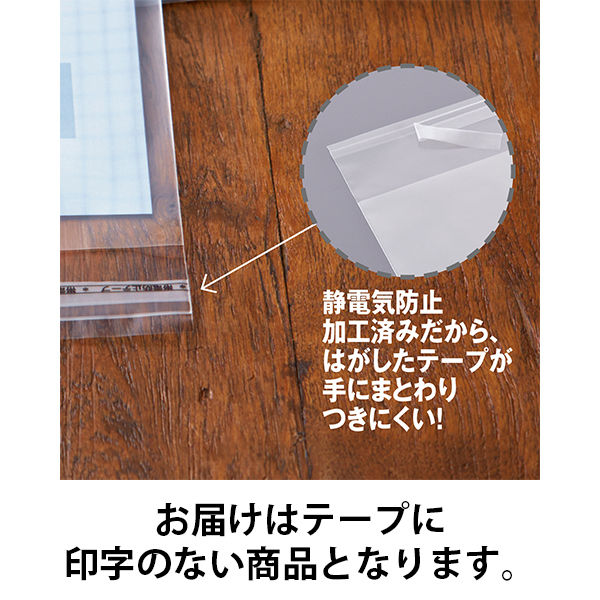 アスクル】アスクルオリジナル OPP袋（テープ付き） はがき用 テープ付き 透明封筒 1袋（100枚入） オリジナル 通販 ASKUL（公式）