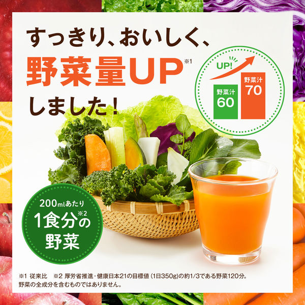 Lohaco カゴメ 野菜生活100オリジナル スマートpet 7ml 1セット 3本 野菜ジュース