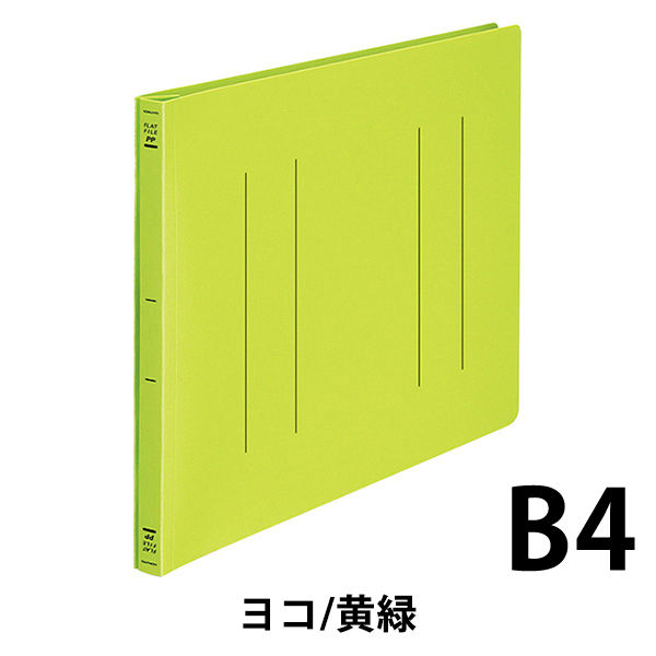 コクヨ（KOKUYO） フラットファイルPP B4ヨコ 2穴 約150枚収容 黄緑 10 
