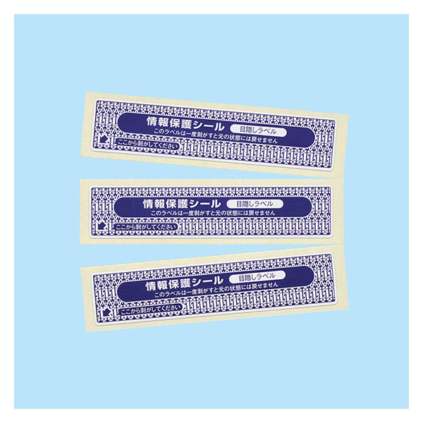 東洋印刷 ナナ情報保護シール 目隠しラベル ネイビー 3面 1箱（100シート×10袋） PPI5（直送品）
