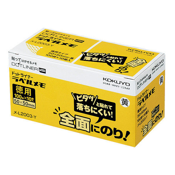 【アスクル】 コクヨ（KOKUYO） ラベルメモお徳用 ふせん 50×50 黄 メ-L2003-Y 1セット（5000枚：1000枚入×5箱