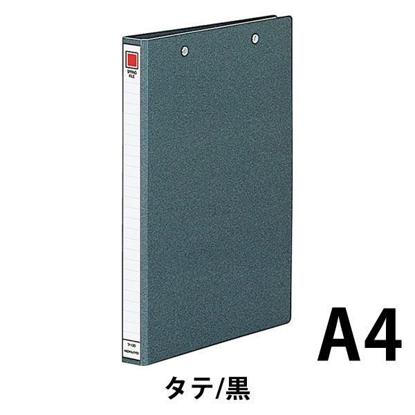 【アスクル】コクヨ スプリングファイル A4 縦 両天とじ 2穴 フ-120 1セット（10冊） 通販 - ASKUL（公式）