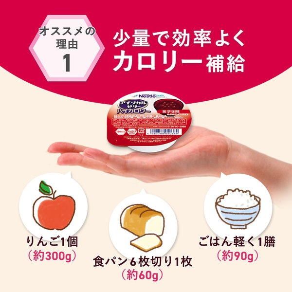 アスクル】ネスレ日本 アイソカルゼリー HC 黒糖風味 1箱（24個入）（取寄品） 通販 ASKUL（公式）