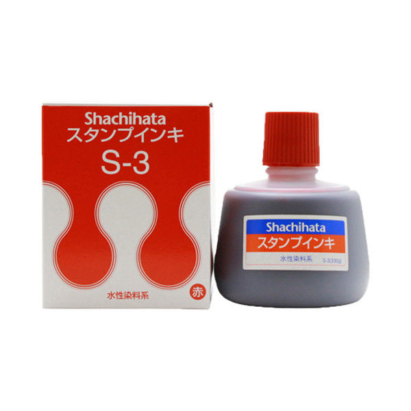 【アスクル】 シヤチハタ スタンプインキ（ゾルスタンプ台専用） 大瓶 赤 S-3アカ（取寄品） 通販 - ASKUL（公式）