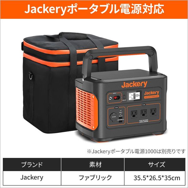 アスクル】 Jackery ポータブル電源収納パック P10 JSG-AB03 1個 通販 - ASKUL（公式）