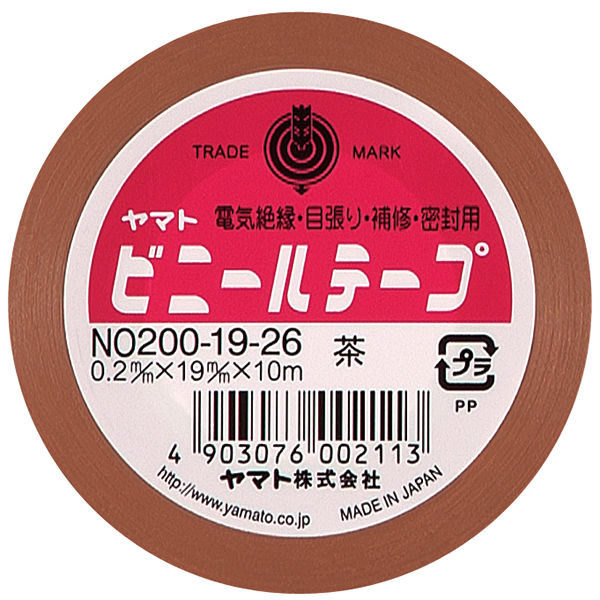アスクル】ヤマト ビニールテープ 19mm×10m 茶 NO200-19-26 1セット（5巻） 通販 ASKUL（公式）