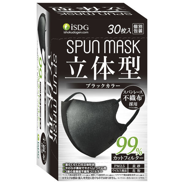 物品 立体型マスク 29枚 ブラック スパンレース不織布採用