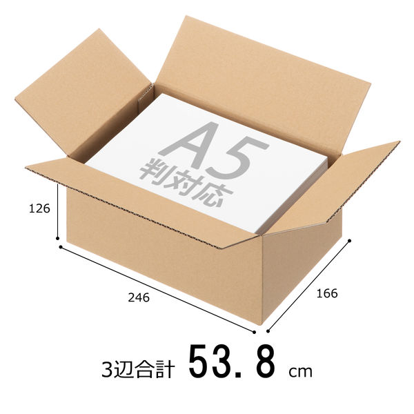 アスクル】【底面A5】【60サイズ】軽梱包向けダンボール（軽量材質 