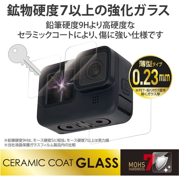 GoPro HERO9 Black用 ガラスフィルム セラミックコート モース硬度7