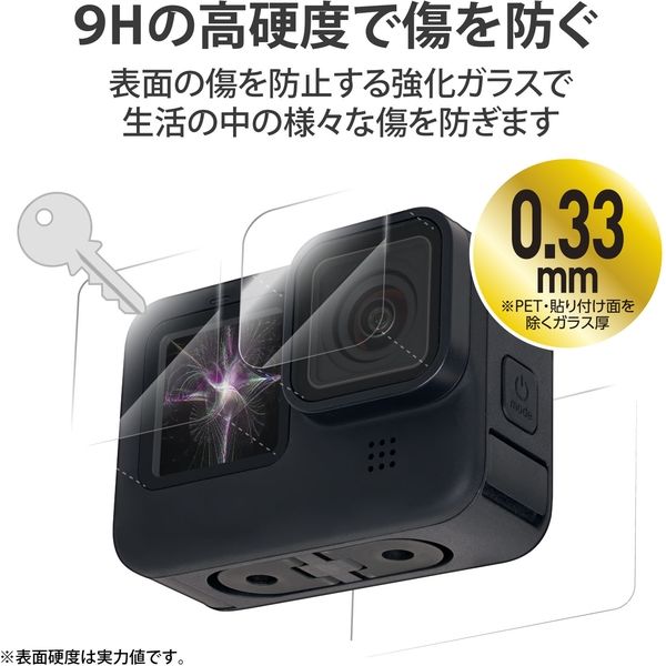 GoPro HERO9 Black用 ガラスフィルム 硬度9H 指紋防止 光沢 ゴープロ9