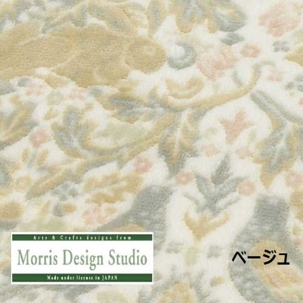 モリスデザインスタジオ キッチンマット FT1701 ベージュ 50×180cm FT1701_23BE 1枚 川島織物セルコン（直送品）