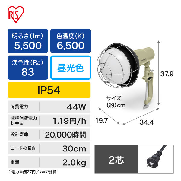 【アスクル】 アイリスオーヤマ LED 投光器 ワークライト 5500lm 昼光色 LWTL-5500CK 1個（直送品） 通販