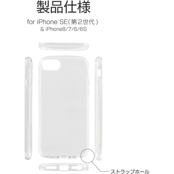 アスクル】iPhone SE (第3世代/第2世代) iPhone8/7/6s ケース カバー 耐衝撃ソフトケース クリアケース CLEAR  ROUND クリア（直送品） 通販 ASKUL（公式）