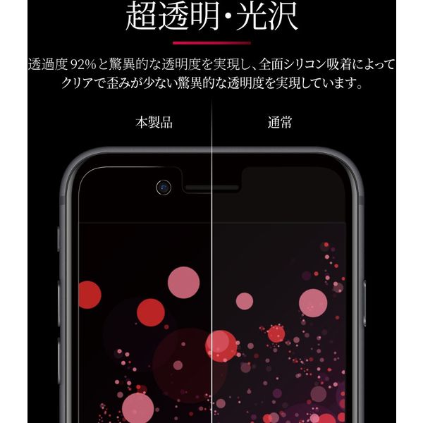 アスクル】iPhone SE (第3世代/第2世代) iPhone8 iPhone7 ガラスフィルム 液晶保護フィルム スタンダードサイズ 超透明（直送品）  通販 ASKUL（公式）