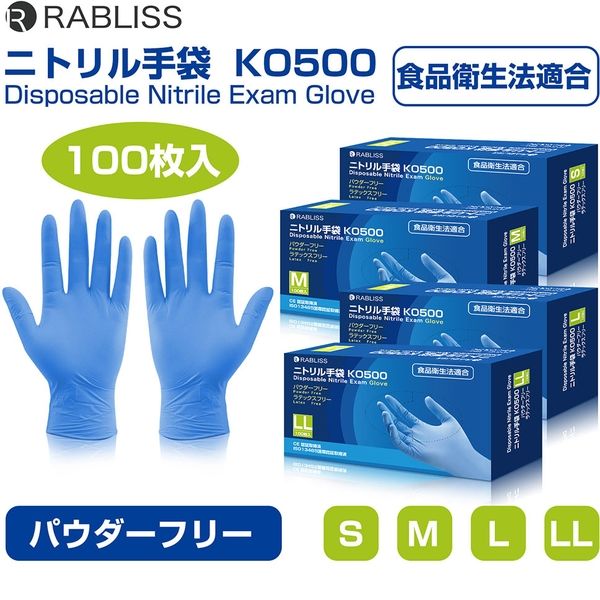小林薬品 RABLISS ニトリル手袋 KO500 Mサイズ 10001210M 1箱（100枚