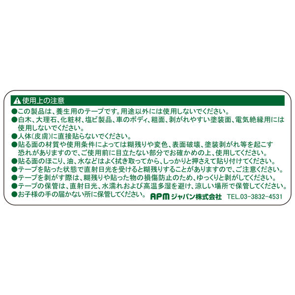 APMジャパン株式会社 Think ECOLOGY 養生テープ 50mm×25m 緑 ECO-25GR1 1巻