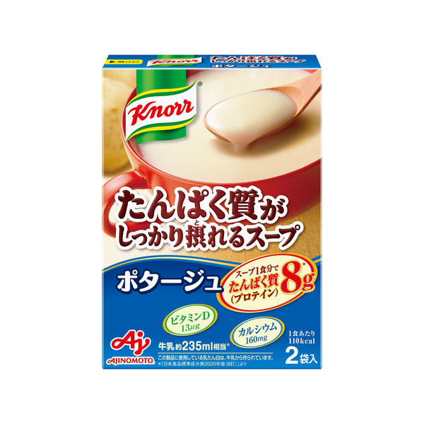 アスクル】 味の素 クノール たんぱく質がしっかり摂れるスープ ポタージュ（2袋入）×3箱 通販 - ASKUL（公式）