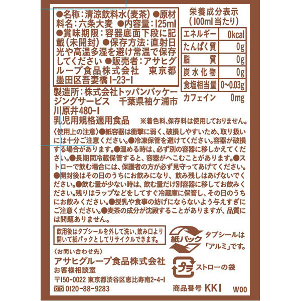 175円 新品 WAKODO 和光堂 飲みたいぶんだけ ほうじ茶 1.2g×8 1セット 3箱