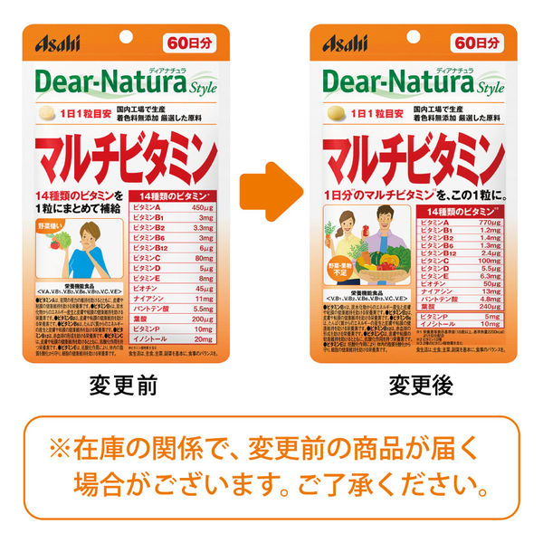 アスクル】ディアナチュラ（Dear-Natura）スタイル マルチビタミン 60日分（60粒入） アサヒグループ食品 サプリメント 通販  ASKUL（公式）