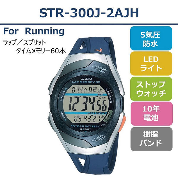 アスクル】カシオ計算機 カシオ腕時計 STR-300J-2AJH 1個（取寄品） 通販 ASKUL（公式）