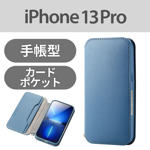 エレコム iPhone 13 Pro レザーケース 手帳型 NEUTZ 磁石付き ブルー