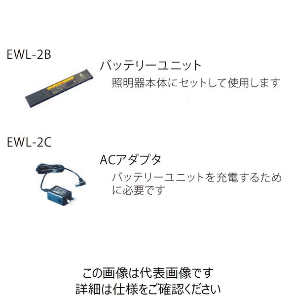 アスクル】長谷川電機工業 LED作業灯バッテリー・AD EWL-4set（セット 