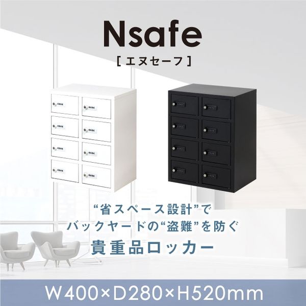 Netforce NSAFE（エヌセーフ）2列4段8人用 ダイヤル錠 幅400×奥行280