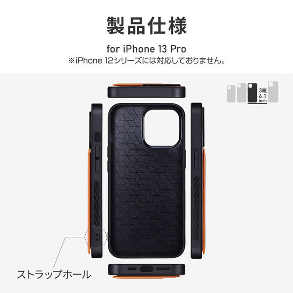 iPhone13pro(6.1)携帯ケース