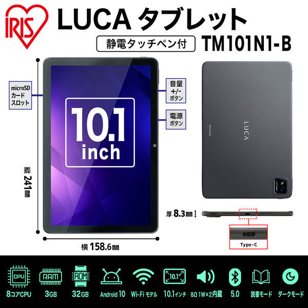 アイリスオーヤマ タブレット 10インチ 8000mAh Wi-Fiモデル TM101N1-B