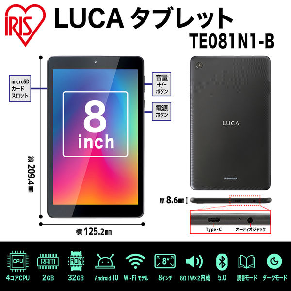 アイリスオーヤマ タブレット 8インチ 4080mAh Wi-Fiモデル TE081N1-B 1台（直送品）