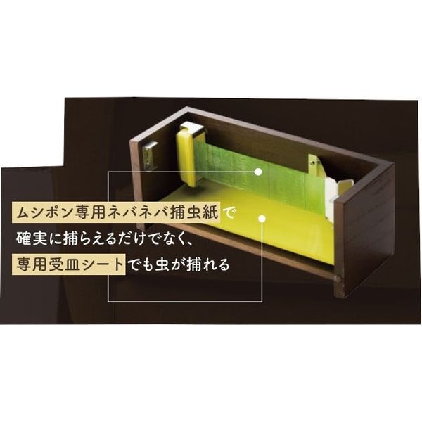 アスクル】 hidamari ムシポン捕虫テープ S-6 アサヒ2056231 1箱(5個) 朝日産業（直送品） 通販 - ASKUL（公式）
