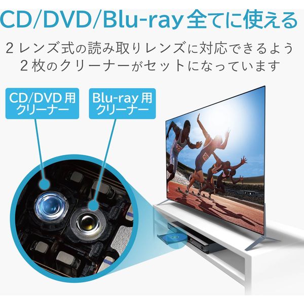 エレコム テレビ用クリーナー/Blu-ray・マルチレンズクリーナー/乾式