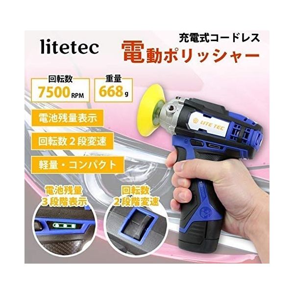 長輝LITETEC 充電ポリッシャー DS-01（直送品）