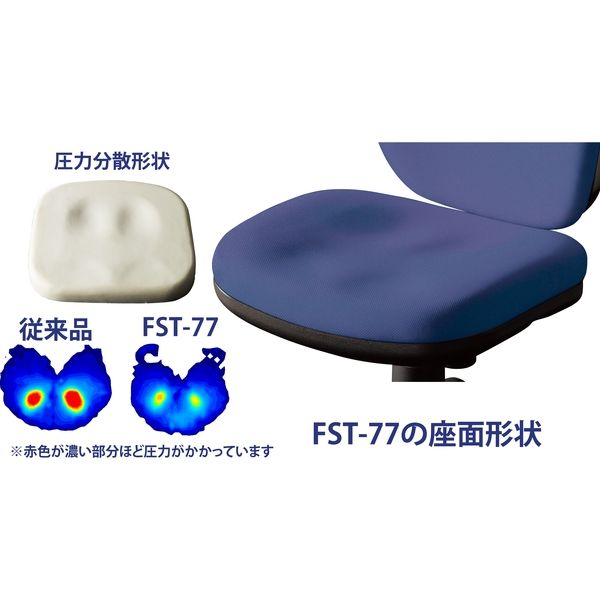 アスクル】藤沢工業 TOKIO FSTシリーズ オフィスチェア FST-77 