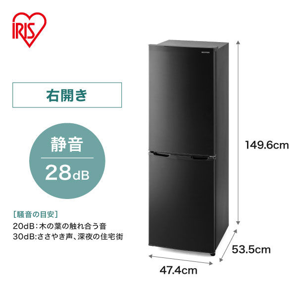 【アスクル】アイリスオーヤマ 2ドア 冷蔵庫 162L IRSD-16A-B ブラック（直送品） 通販 - ASKUL（公式）