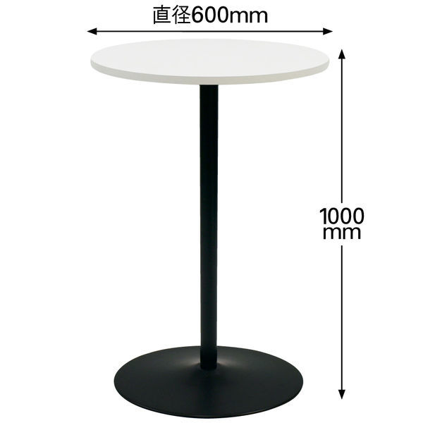 MaD 3.14 ハイテーブル 丸型 直径600×高さ1000mm ホワイト 1台