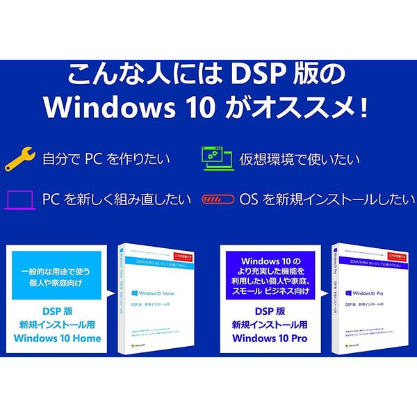 【アスクル】マイクロソフト Microsoft Windows10 Pro 64bit 日本語 DSP版 FQC-08914/AZ（直送品
